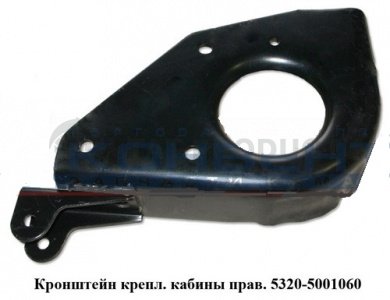 Кронштейн заднего крепления кабины правый голый (ремонт с гарантией)