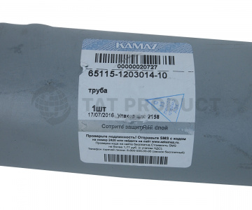 Труба приемная 65115 (длинная кривая) левая  -10 / ВВК